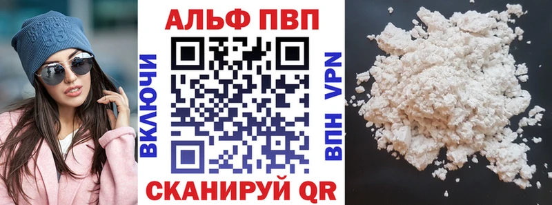 Alfa_PVP мука Куйбышев
