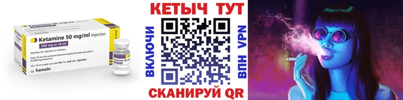 КЕТАМИН VHQ  Куйбышев 