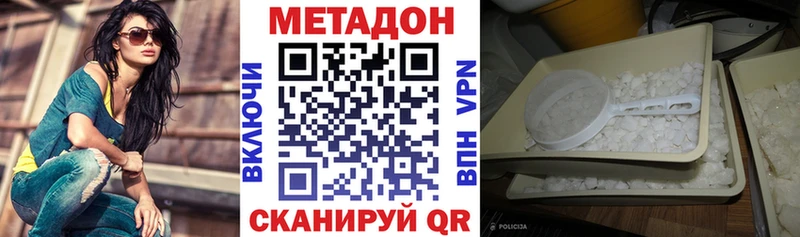Метадон кристалл  Куйбышев 